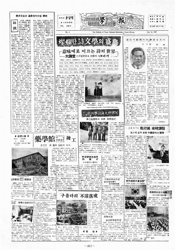 부대신문 2권465.jpg